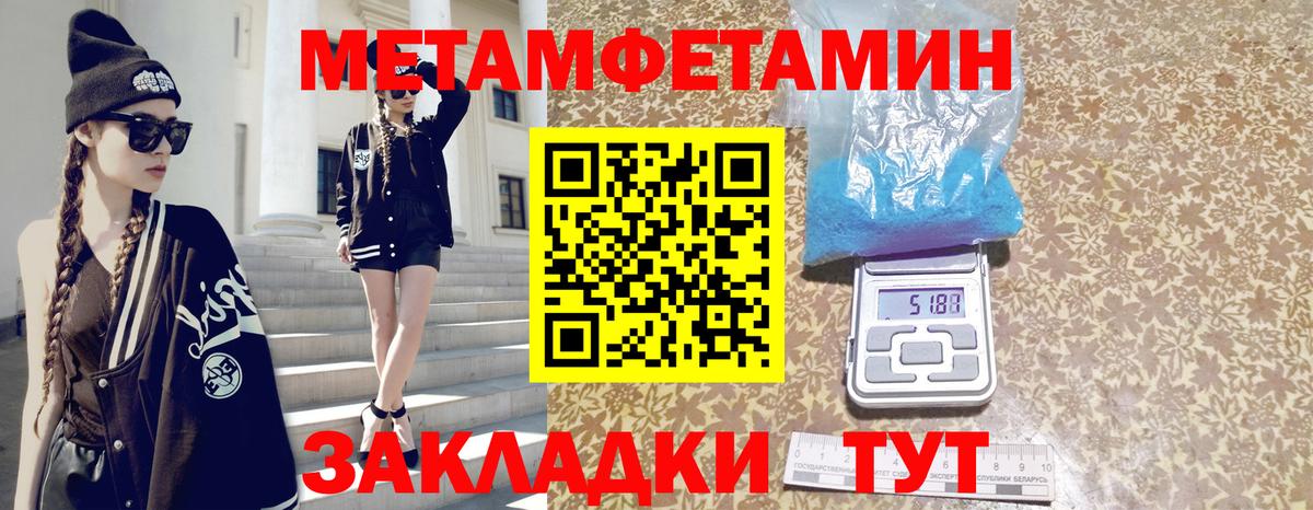 Миасс  Амфетамин 98%  Вход с VPN 