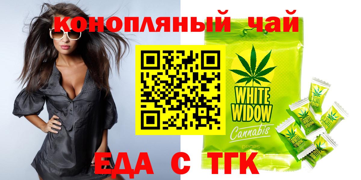 Печенье с ТГК конопля Миасс