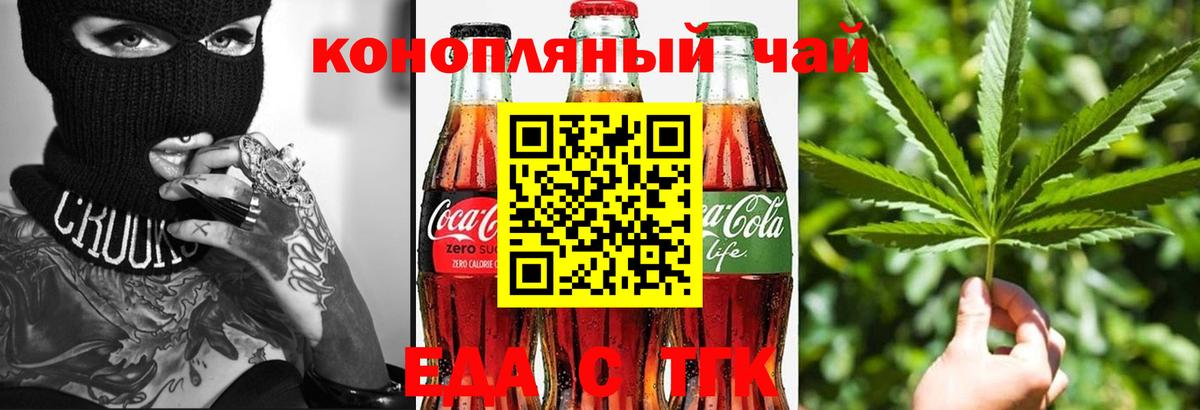Миасс  Canna-Cookies конопля  Вход с VPN 