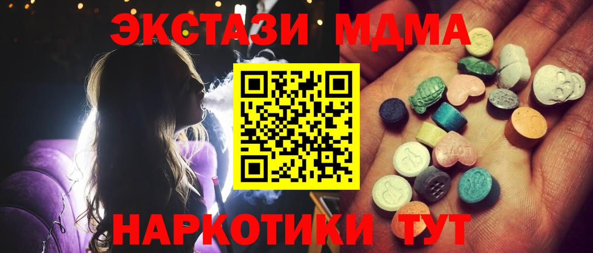 ЭКСТАЗИ  как найти закладки  Миасс  Ecstasy Philipp Plein  Экстази ешки  Вход с VPN 