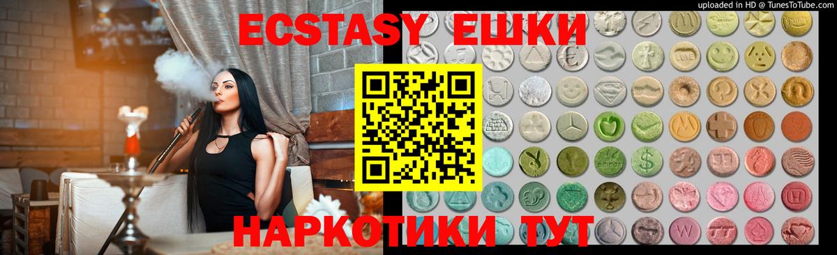 Экстази 280 MDMA Миасс