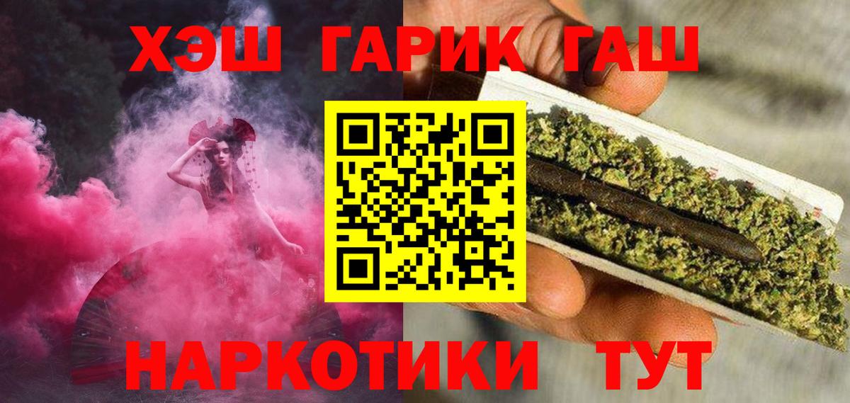 ГАШИШ Изолятор  ГАШИШ  Миасс  Вход с VPN  ГАШ ice o lator 