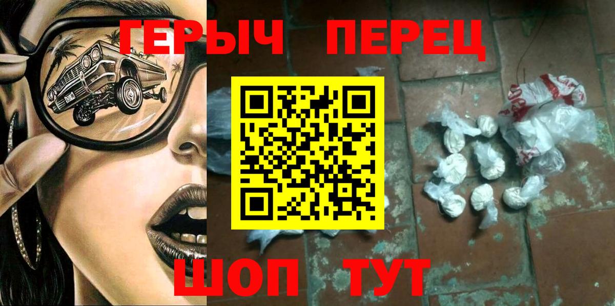 ГЕРОИН гречка Миасс