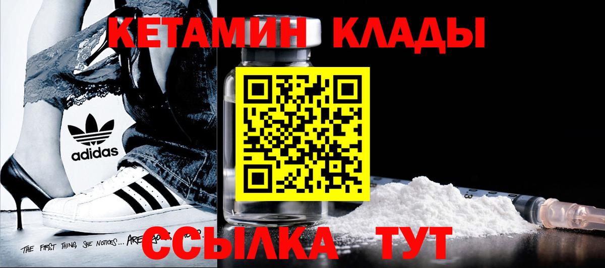КЕТАМИН ketamine Миасс
