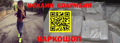 кокаин колумбия Жуковский