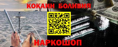 кокаин колумбия Жуковский