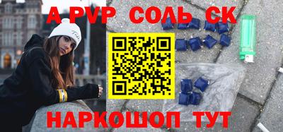 спайс Заводоуковск