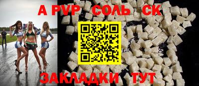 спайс Заводоуковск