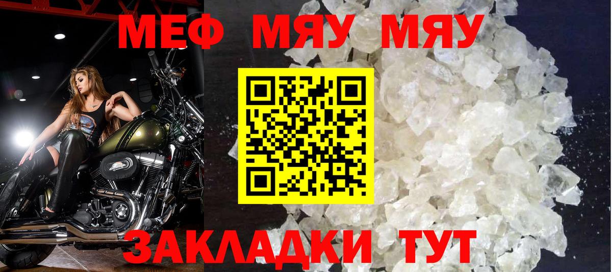 МЕФ мука Миасс