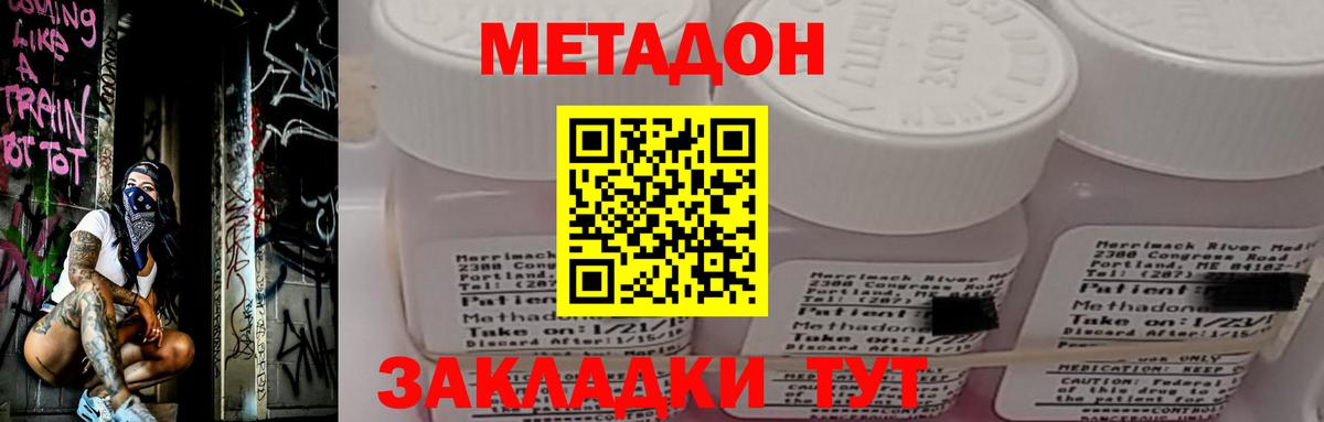 Метадон мёд  Вход с VPN  Миасс 