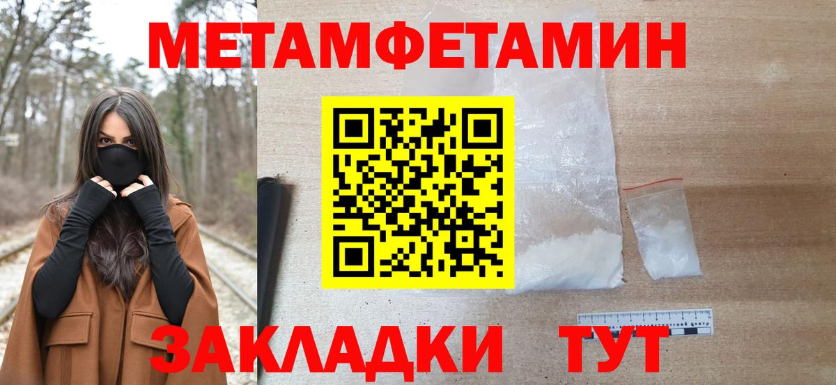 Метамфетамин кристалл Миасс