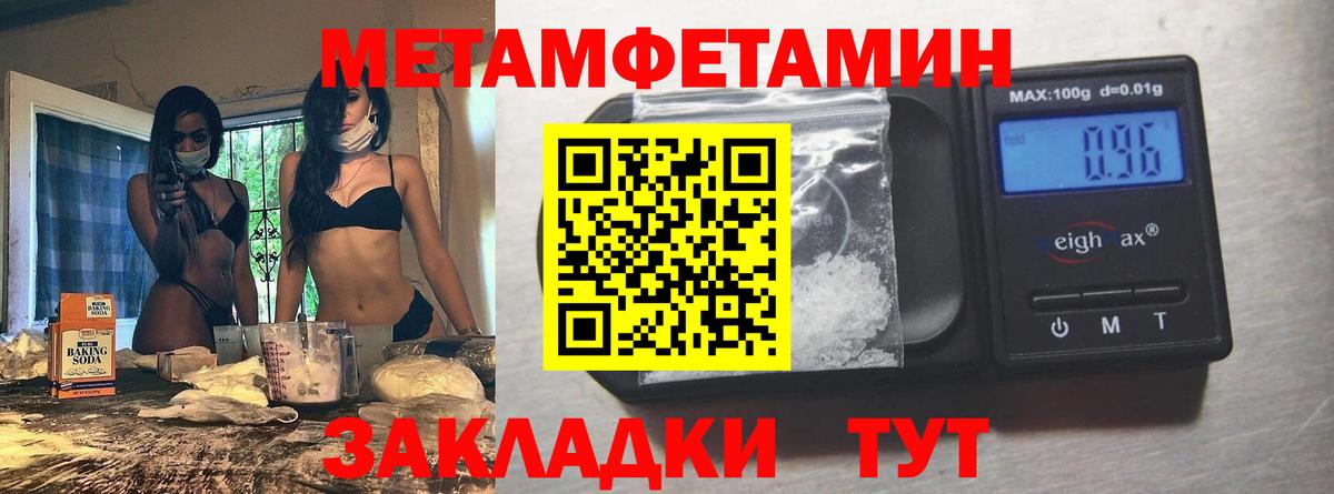 МЕТАМФЕТАМИН  Метамфетамин витя  Вход с VPN  Метамфетамин витя  Миасс 