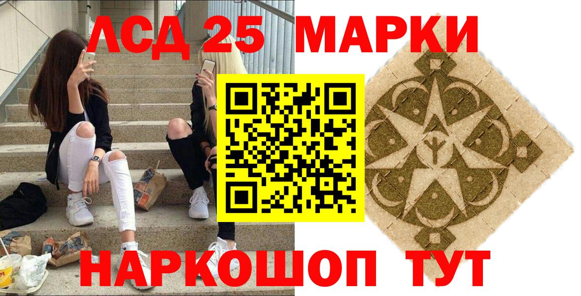 Миасс  Марки N-bome 1500мкг  Марки N-bome 1500мкг  Вход с VPN 