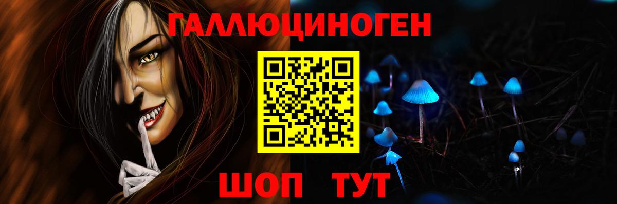 что такое наркотик  Галлюциногенные грибы мухоморы  Вход с VPN  Галлюциногенные грибы GOLDEN TEACHER  Миасс 